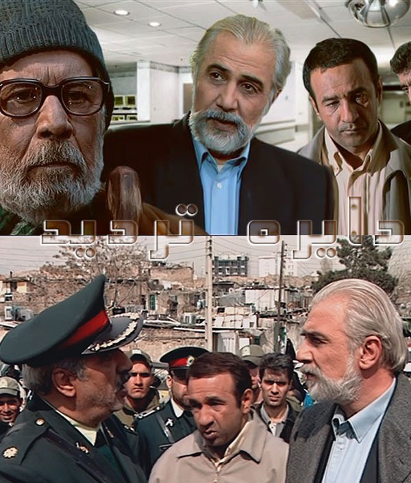 سریال دایره تردید کامل