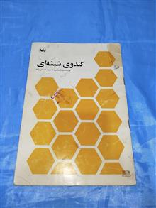 کتاب