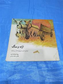 ارابه