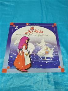 ملکه