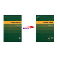 کتاب