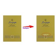 کتاب