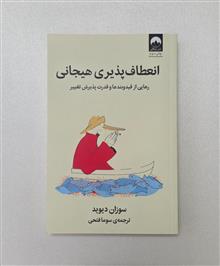 انعطاف