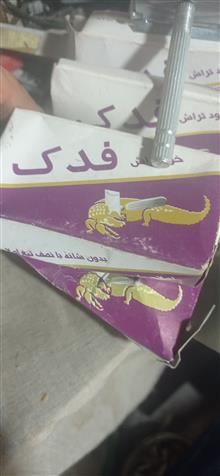 خودتراش