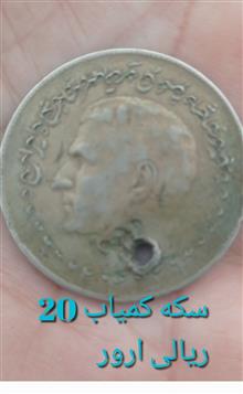 سکه