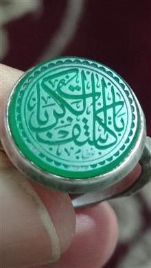 انگشتر