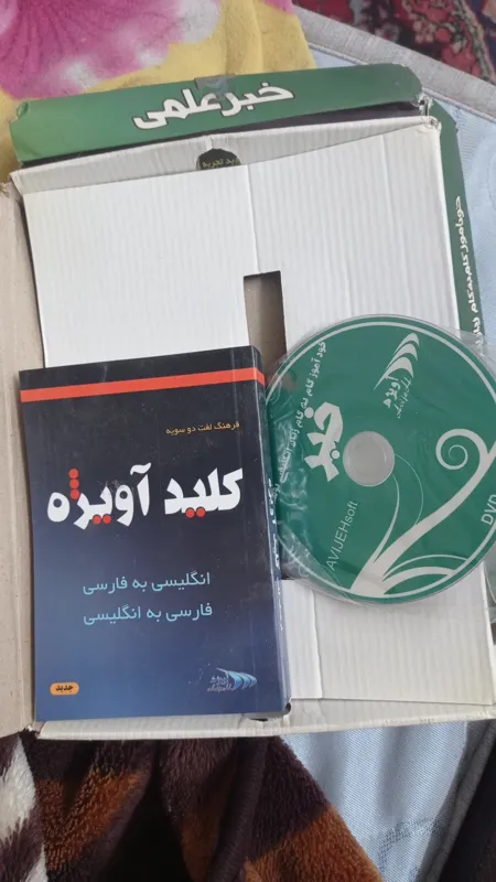 بسته آموزشی زبان انگلیسی
