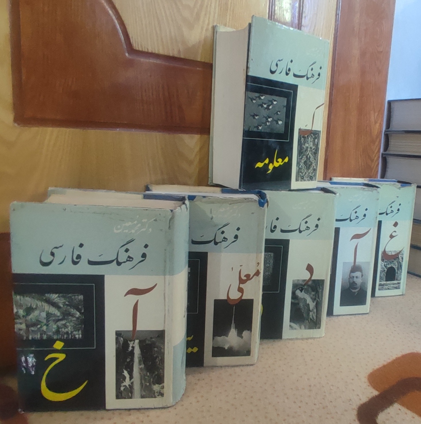 فرهنگ لغت معین 6جلدی