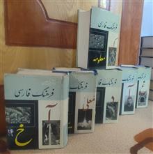 فرهنگ