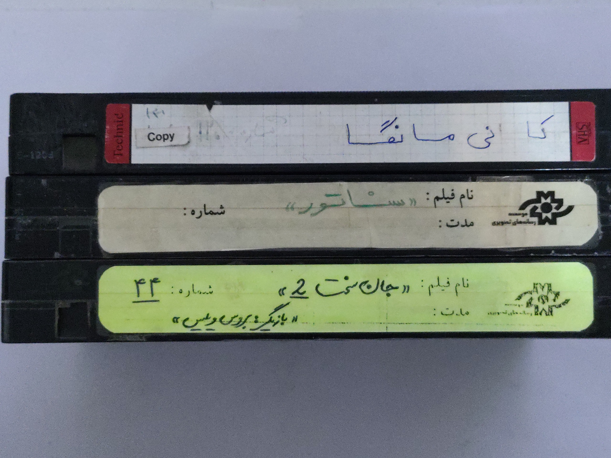 3عدد فیلم ویدیویی (سناتور ،کانی مانگا ،جان سخت2)