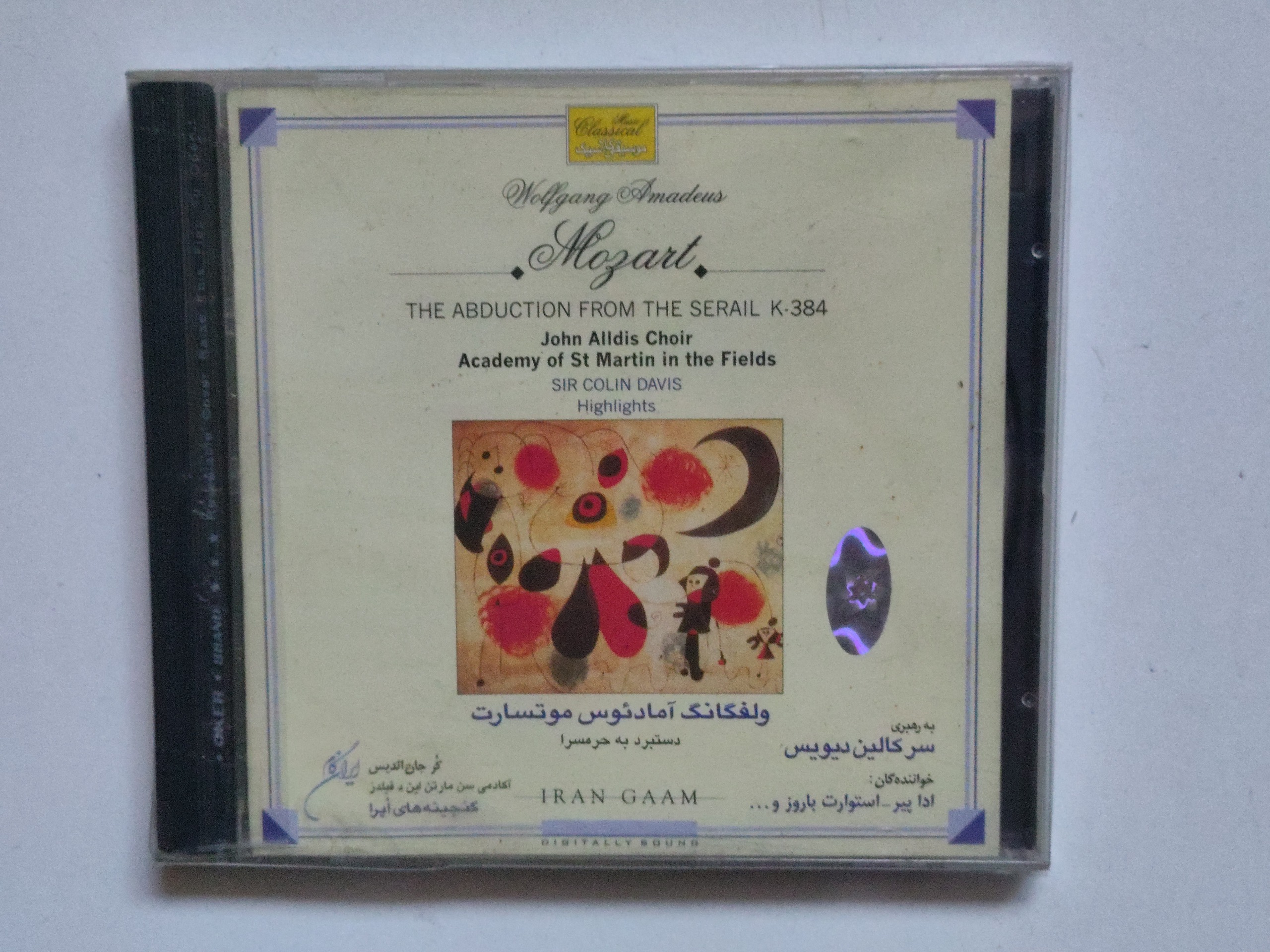 سی دی موسیقی از موتسارت  دستبرد به حرمسرا