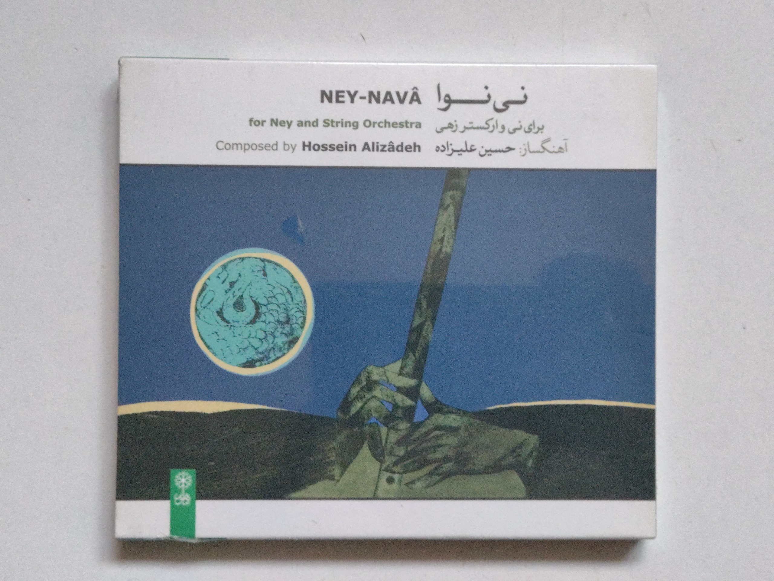 سی دی موسیقی از حسین علیزاده نی نوا