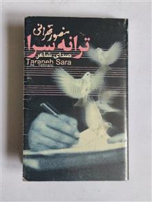 کاست