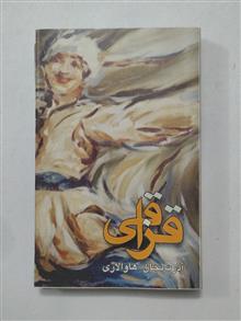 کاست