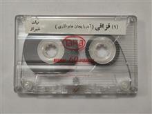 کاست