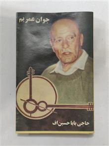 کاست