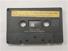 کاست