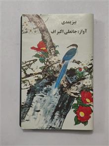 کاست