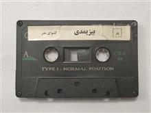 کاست
