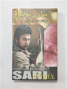 کاست