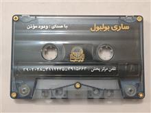 کاست
