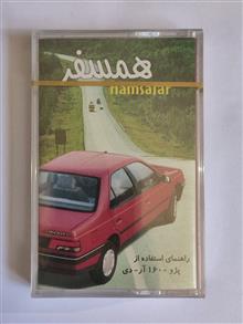 کاست