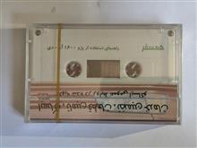 کاست