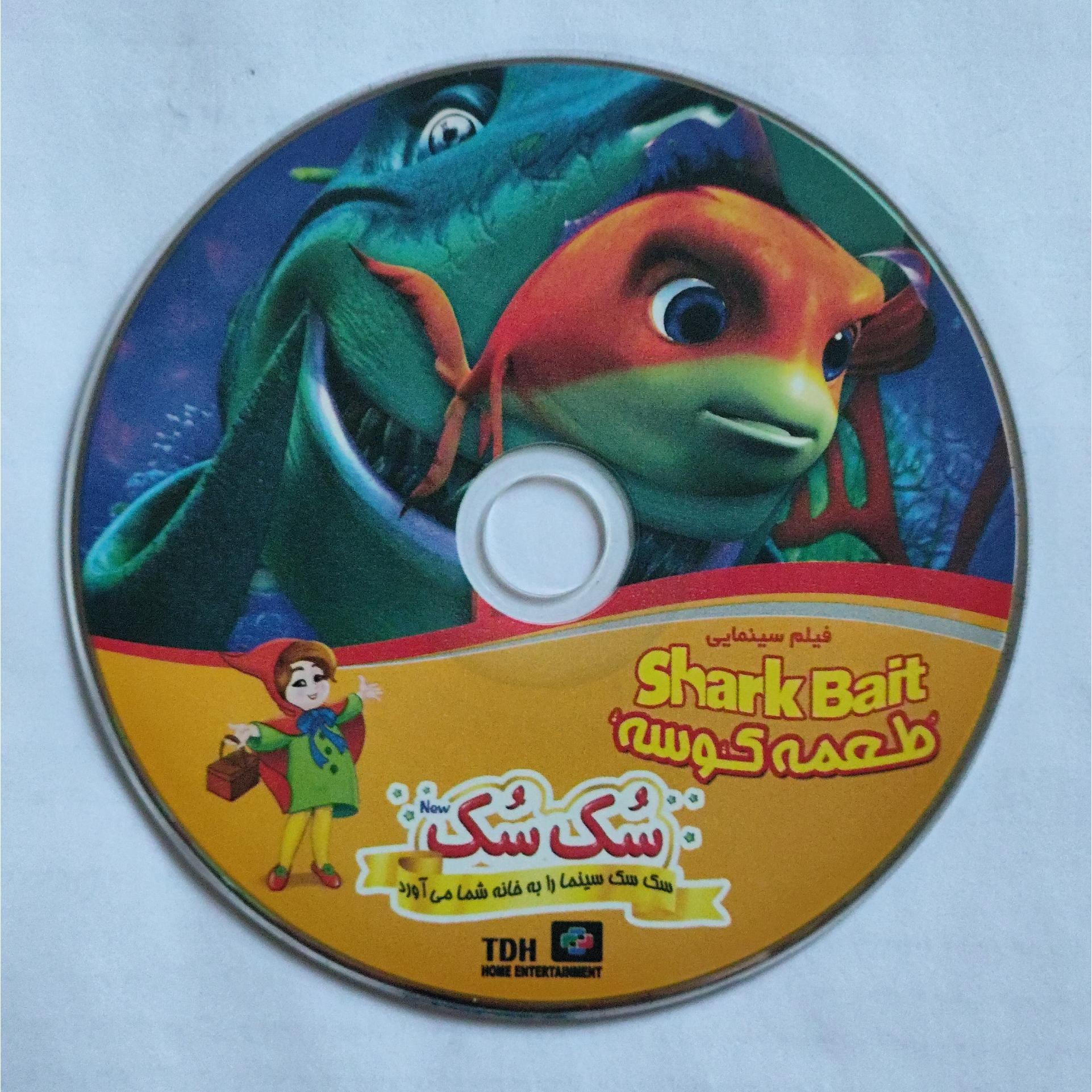 سی دی فیلم کارتونی طعمه کوسه