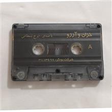 کاست