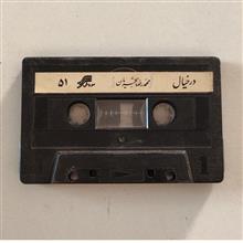 کاست