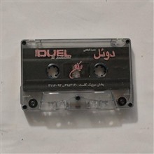 کاست