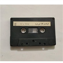 کاست