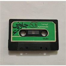 کاست