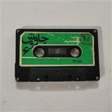 کاست