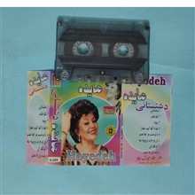 کاست