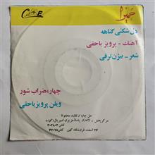 صفحه