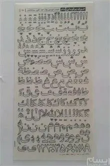 حروف