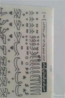 حروف