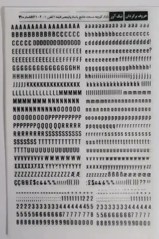 حروف برگردان قدیمی انگلیسی شماره 30