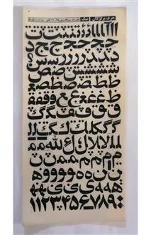 حروف