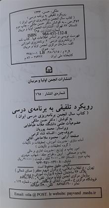 رویکرد
