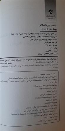 جامعه