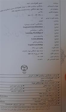 سازه
