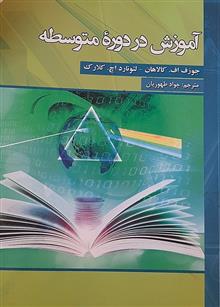 آموزش