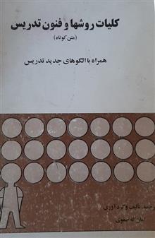 کلیات