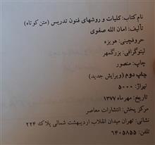 کلیات