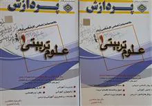 خلاصه