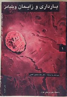 بارداری
