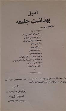 اصول