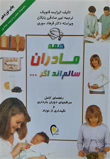 همه